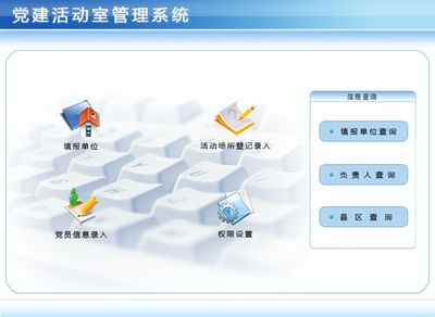 黨建活動(dòng)室管理系統(tǒng)←房產(chǎn)物業(yè)←產(chǎn)品中心←宏達(dá)管理軟件體驗(yàn)中心--中國(guó)中小型優(yōu)秀管理軟件←宏達(dá)系列軟件下載,試用,價(jià)格,定制開(kāi)發(fā),代理,軟件教程